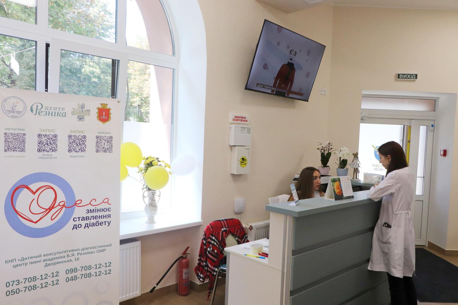 В Одессе открыли новую педиатрическую амбулаторию