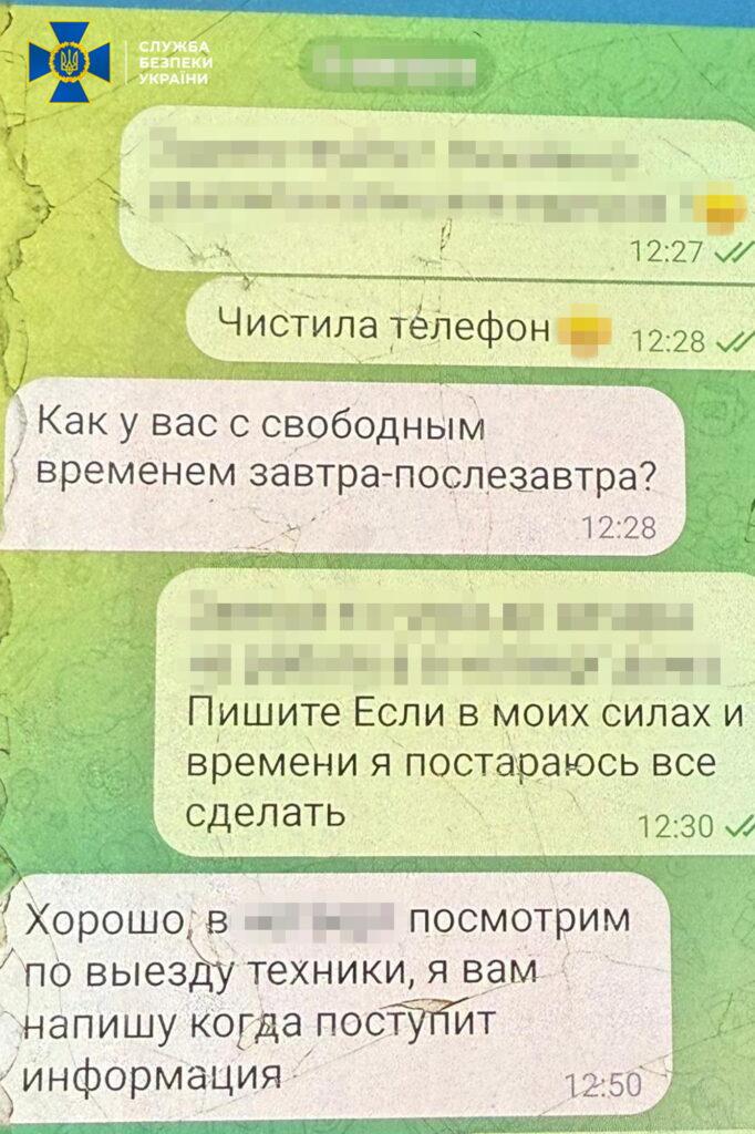 СБУ задержала агента ГРУ РФ, которая корректировала удары по Одессе