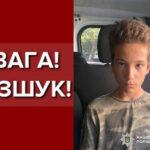 На правой руке был гипс: в Одессе разыскивают 12-летнего мальчика (обновлено)