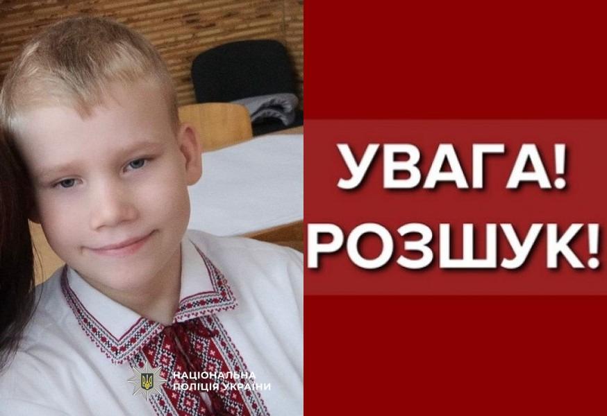 В Одессе ищут пропавшего восьмилетнего мальчика (обновлено)