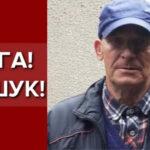 Одесская область: правоохранители ищут пропавшего жителя Белгород-Днестровского района