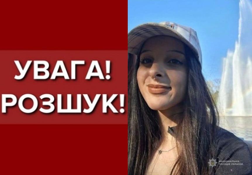 Под Одессой пропала 15-летняя девушка