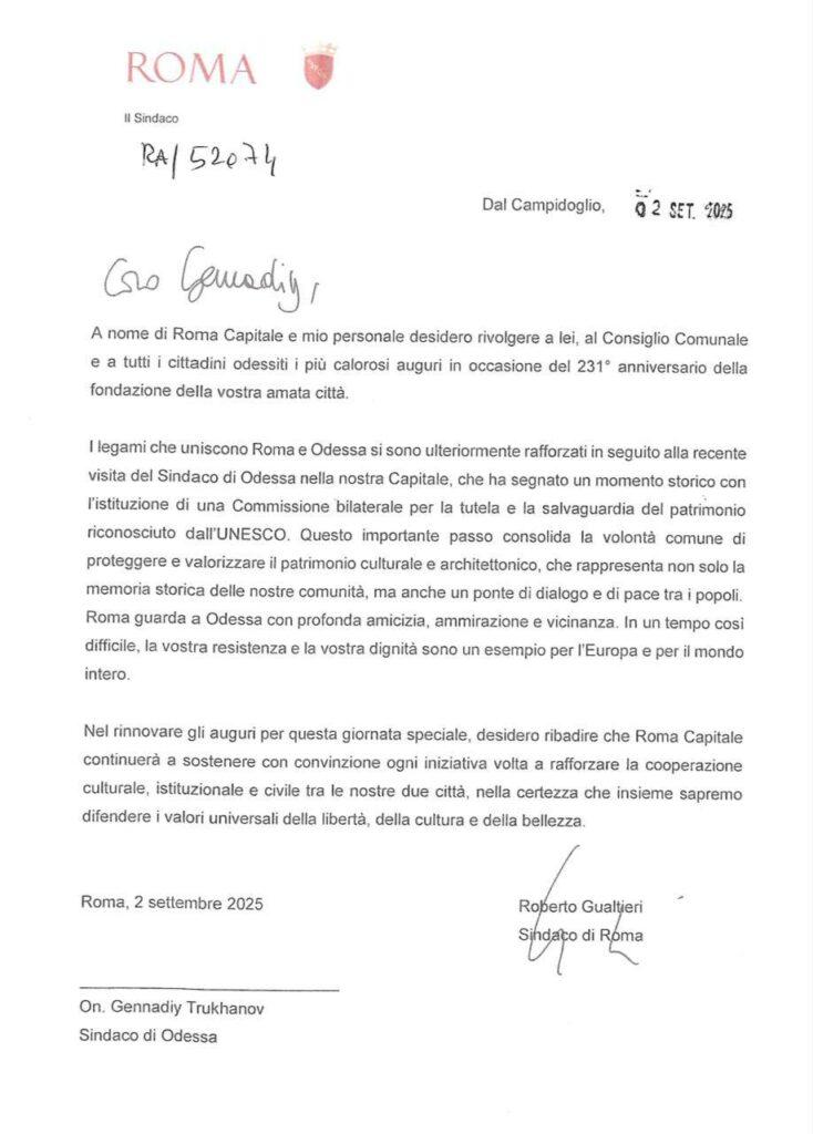 Віцепрезидент ЄК та мер Рима привітали Одесу з Днем міста