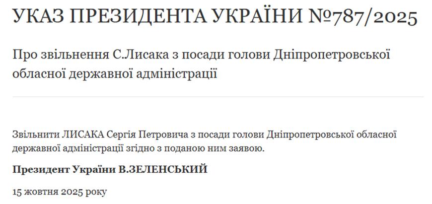 Зеленский назначил Сергея Лысака главой Одесской городской военной администрации