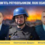 В Одессе вручили награды родственникам спасателей, погибших в результате агрессии рф
