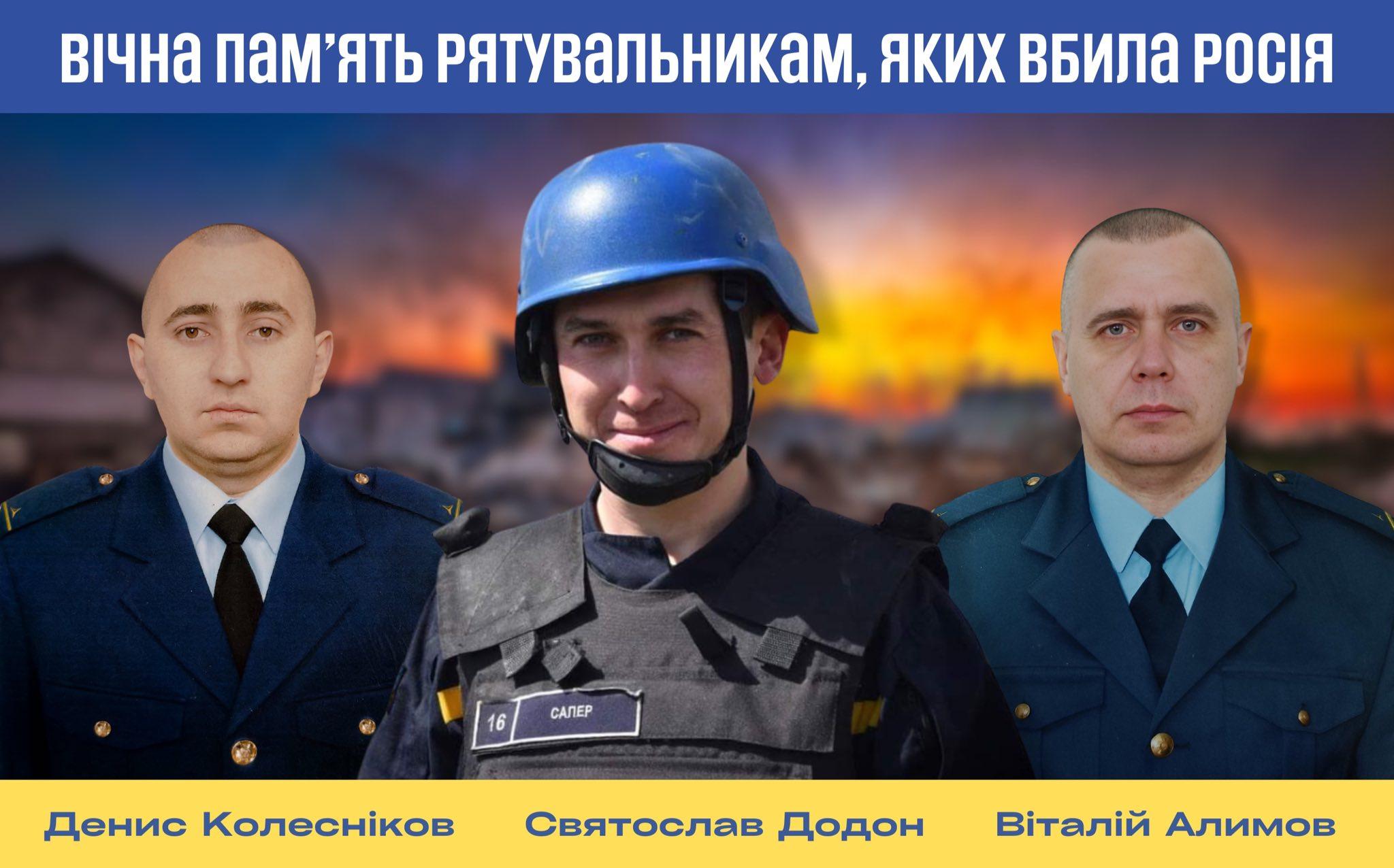 В Одессе вручили награды родственникам спасателей, погибших в результате агрессии рф