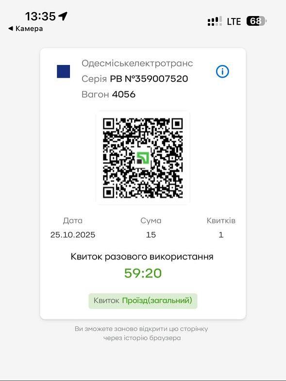 В Одесі оплатити проїзд у електротранспорті тепер можна карткою будь-якого банку, а маршрутки відстежуються онлайн