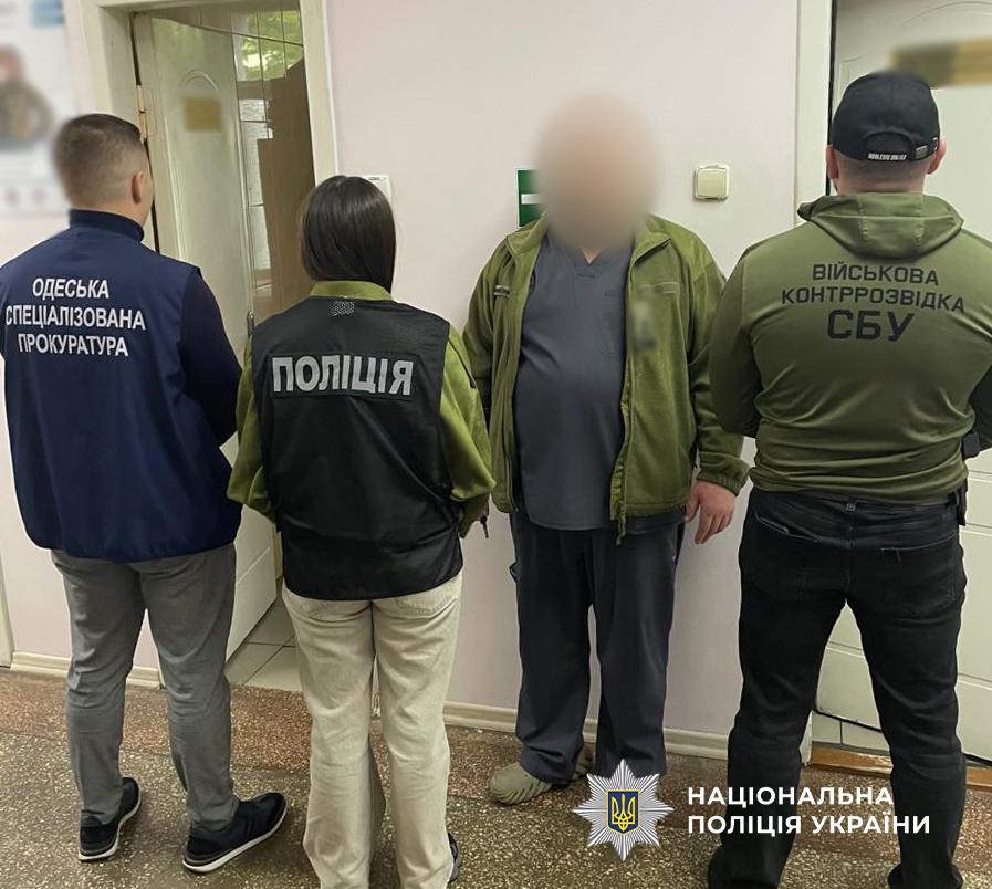 На Одещині затримали начальника відділення військової клініки за хабар у 2000 доларів