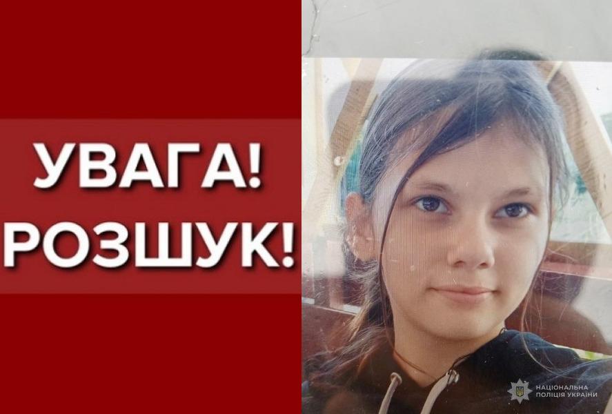 В Одеському районі шукають зниклу 14-річну дівчинку