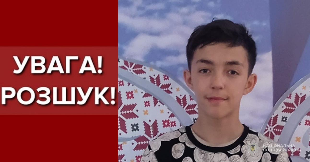 Сел на электричку из Одессы, но до места назначения не прибыл: полиция ищет пропавшего 15-летнего жителя Одесской области