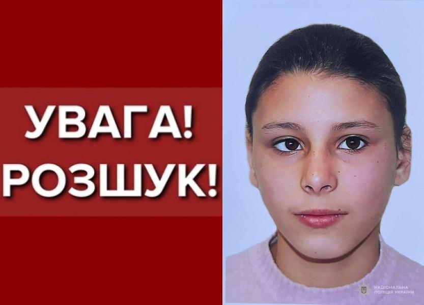 В Одесской области ищут пропавшую 14-летнюю девочку (обновлено)