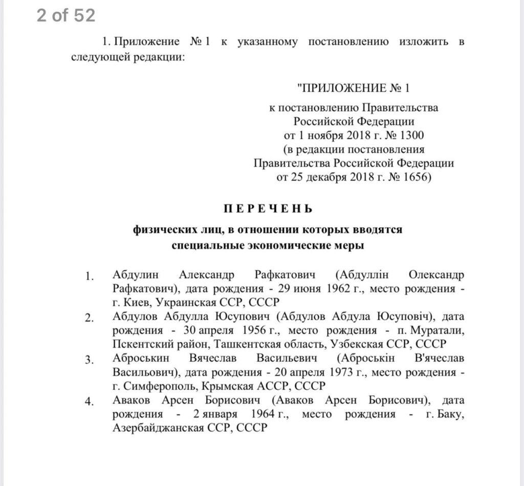 Геннадий Труханов: «С 2018 года я нахожусь под санкциями в России, как гражданин Украины»