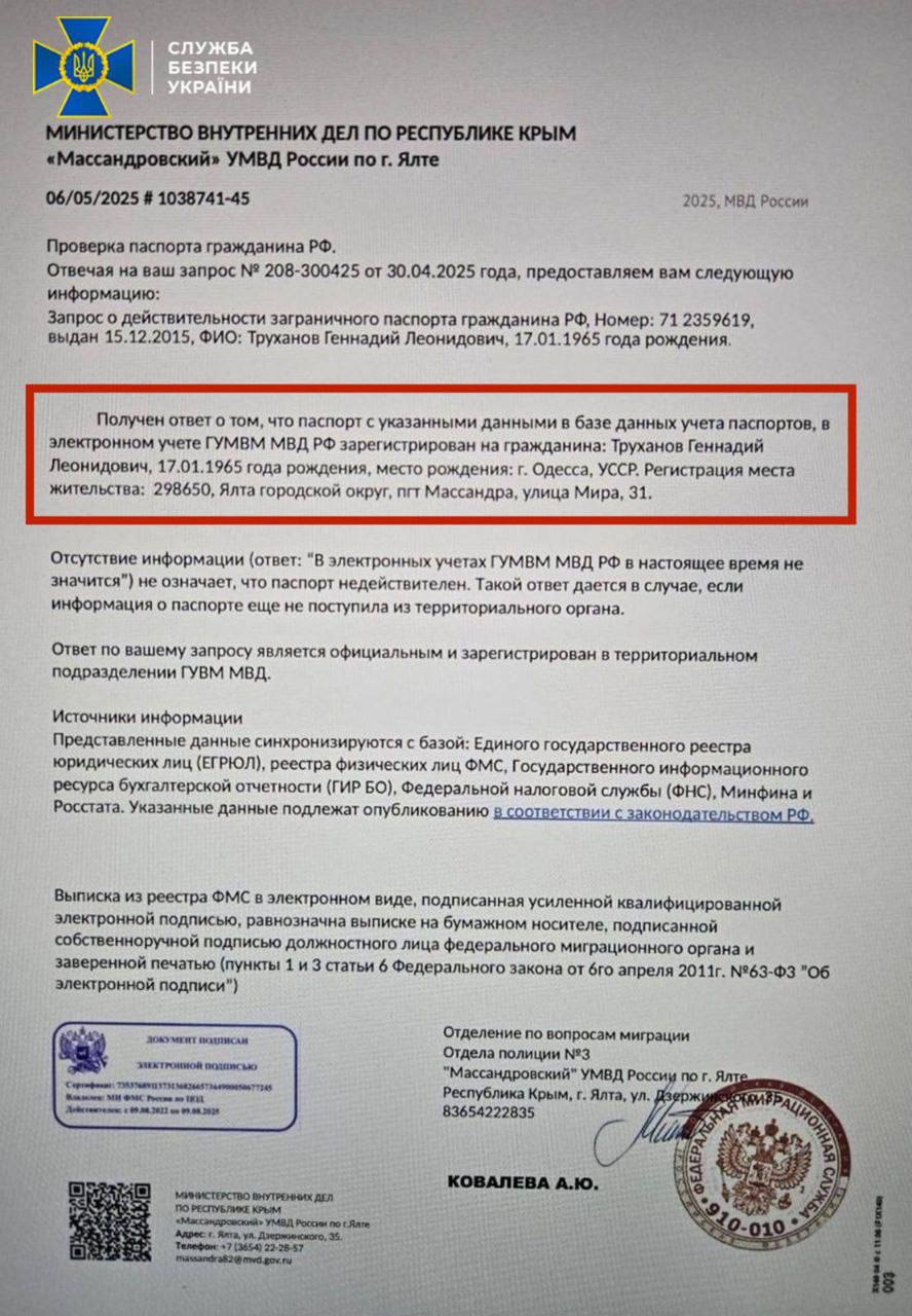 Мэра Одессы Геннадия Труханова лишили гражданства Украины