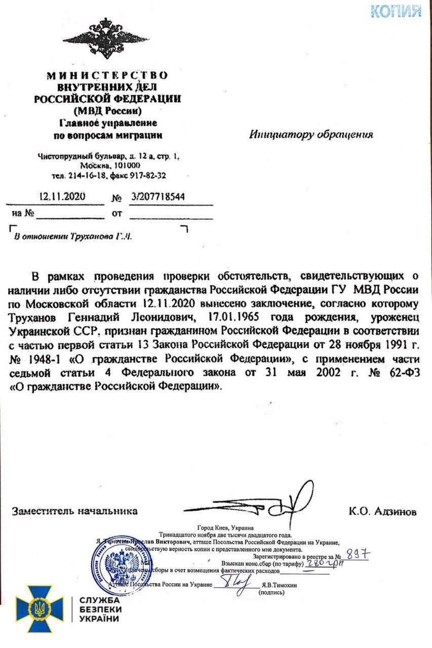 Мэра Одессы Геннадия Труханова лишили гражданства Украины