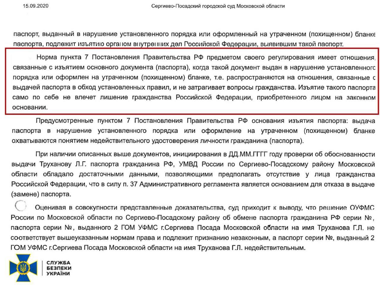 Мэра Одессы Геннадия Труханова лишили гражданства Украины