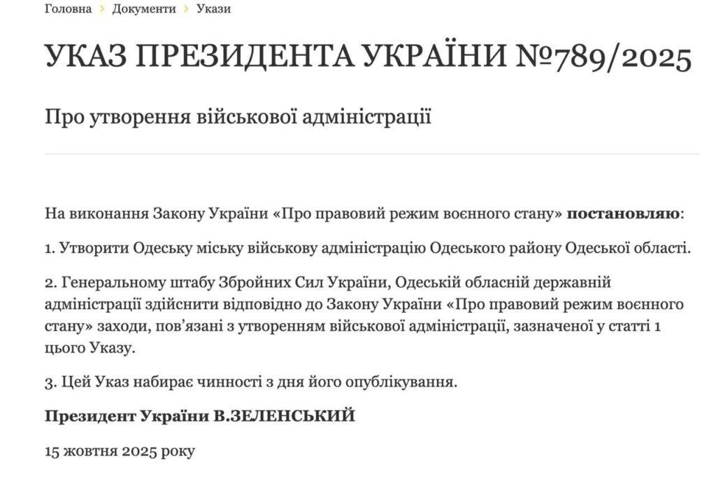 Зеленский назначил Сергея Лысака главой Одесской городской военной администрации