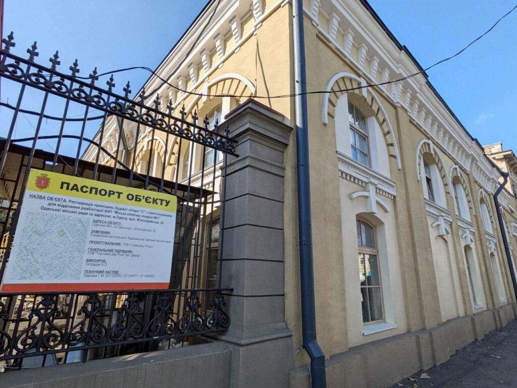 В Одессе продолжается реставрация старейшей больницы города