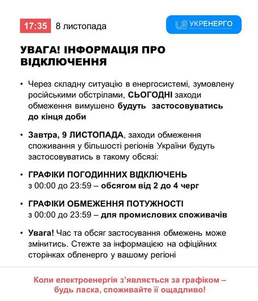 Одесская область завтра скорее всего будет работать по стабилизационным графикам отключений света Одесская область завтра скорее всего будет работать по стабилизационным графикам отключений света