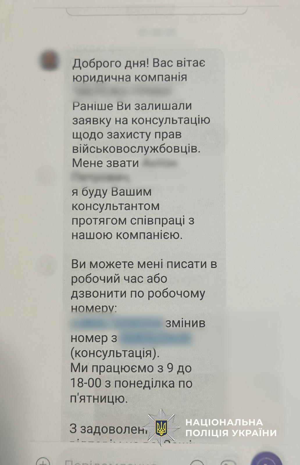 Обманул военнослужащих: в Одессе в мошенничестве подозревают сотрудника юридической компании
