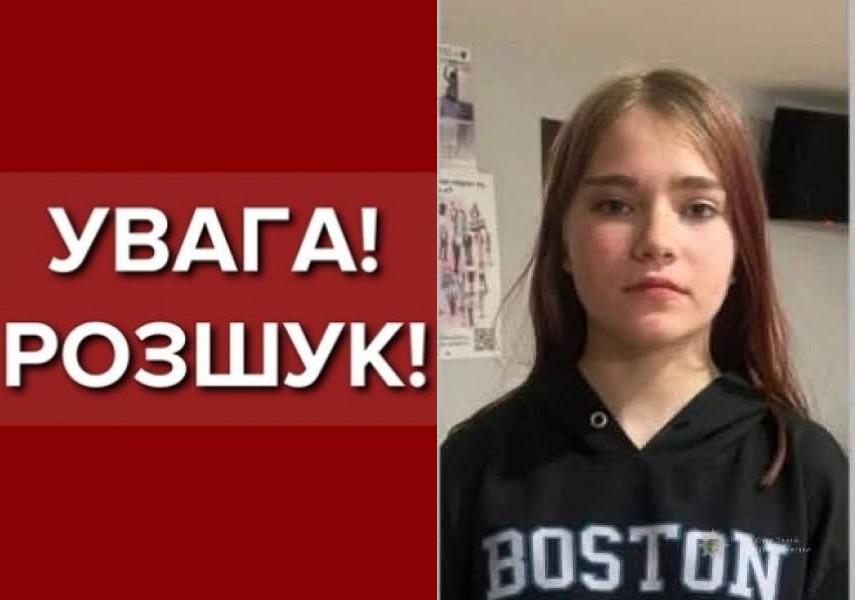 В Одесі шукають зниклу 13-річну дівчинку В Одесі шукають зниклу 13-річну дівчинку