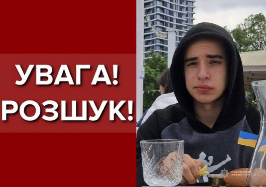 Пропал 1 ноября: в Одессе разыскивают 15-летнего подростка (обновлено) Пропал 1 ноября: в Одессе разыскивают 15-летнего подростка (обновлено)