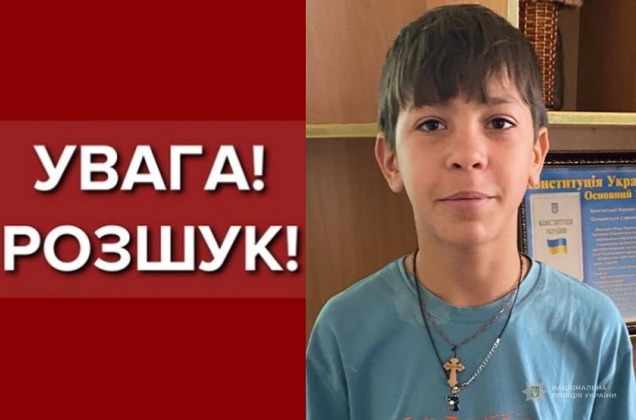 На Одещині шукають 14-річного підлітка