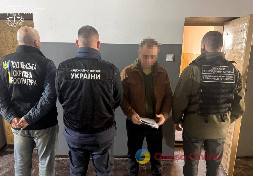 На Одещині викрили дві схеми втечі призовників за кордон