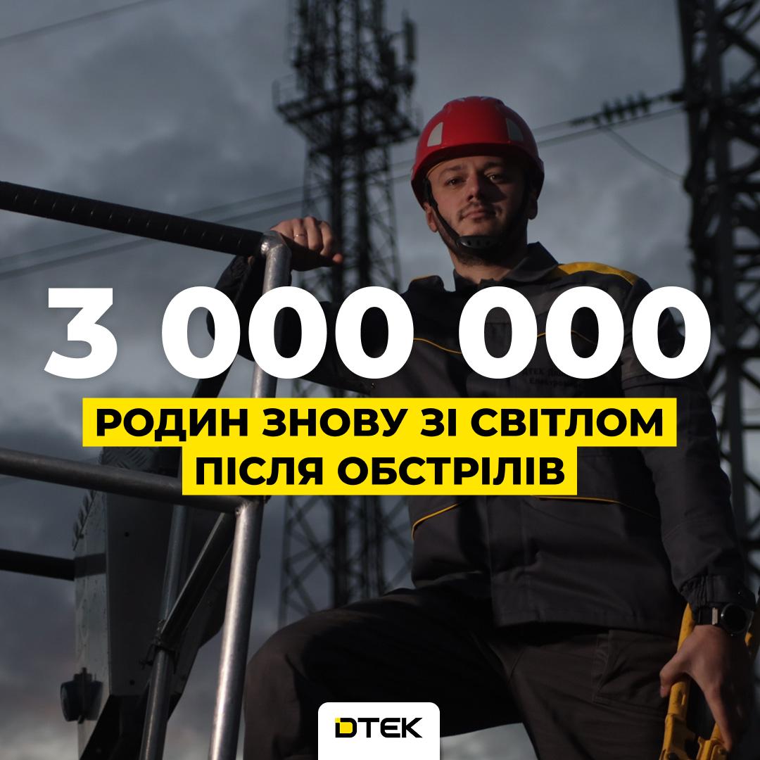За месяц ДТЭК вернула свет почти 456 семьям Одесской области За месяц ДТЭК вернула свет почти 456 семьям Одесской области