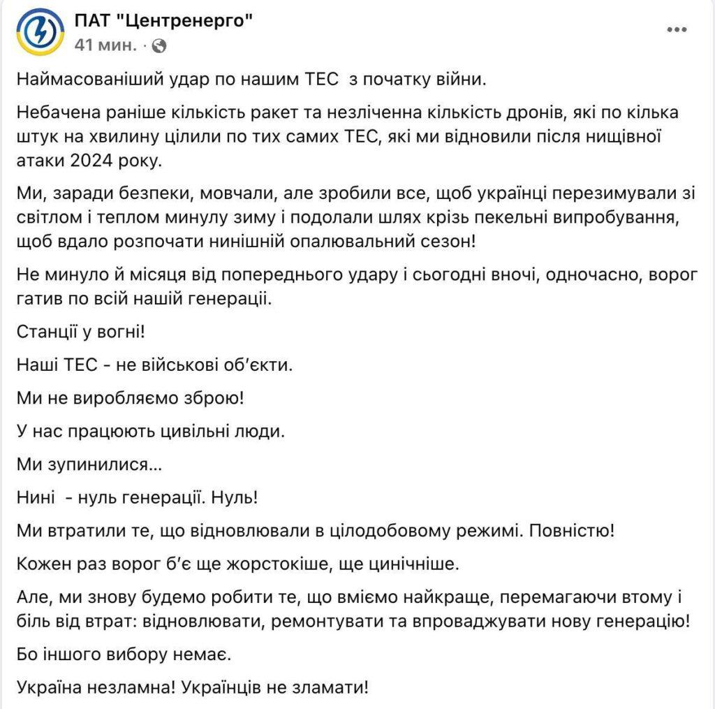 Одещина завтра швидше за все працюватиме за стабілізаційними графіками відключень світла