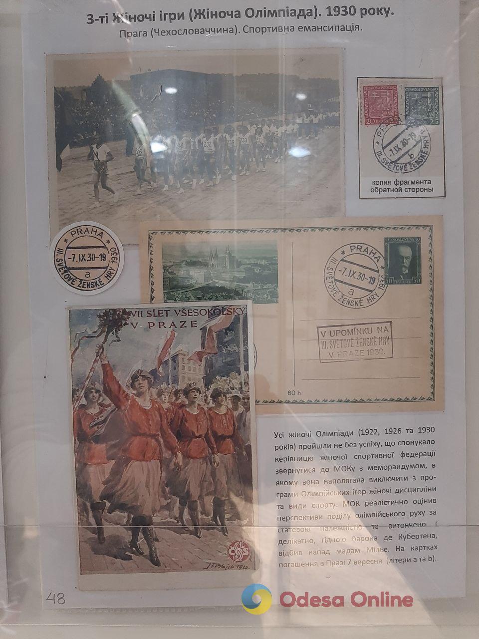 Марки, листівки й конверти від XIX століття до сьогодення: в Одесі проходить філателістична виставка «Укрфілекс» (фото)