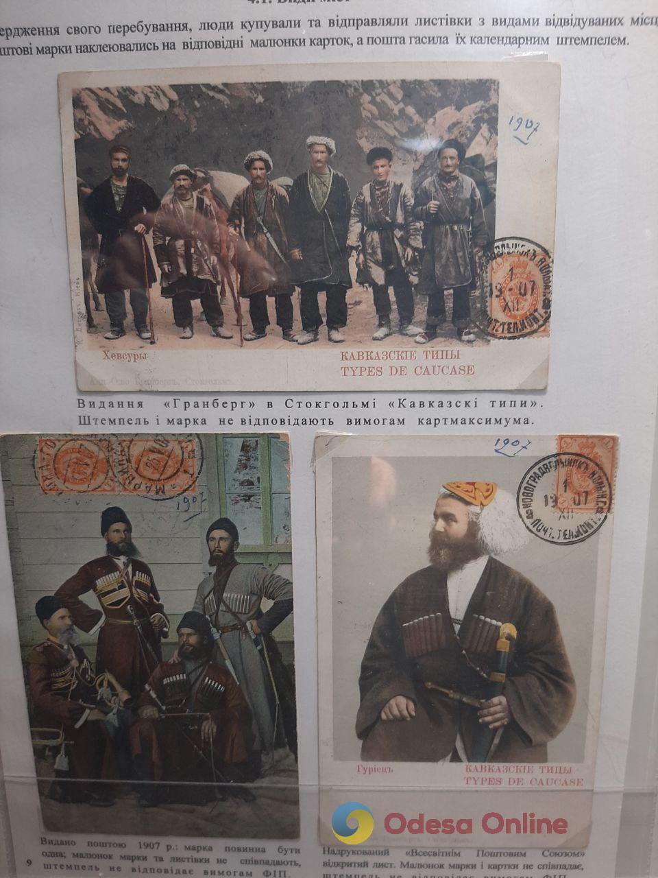 Марки, листівки й конверти від XIX століття до сьогодення: в Одесі проходить філателістична виставка «Укрфілекс» (фото)