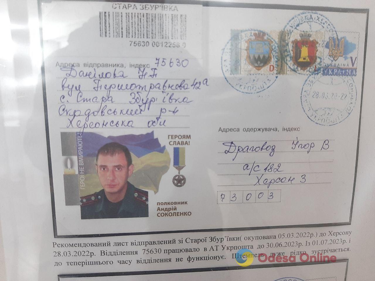 Марки, листівки й конверти від XIX століття до сьогодення: в Одесі проходить філателістична виставка «Укрфілекс» (фото)