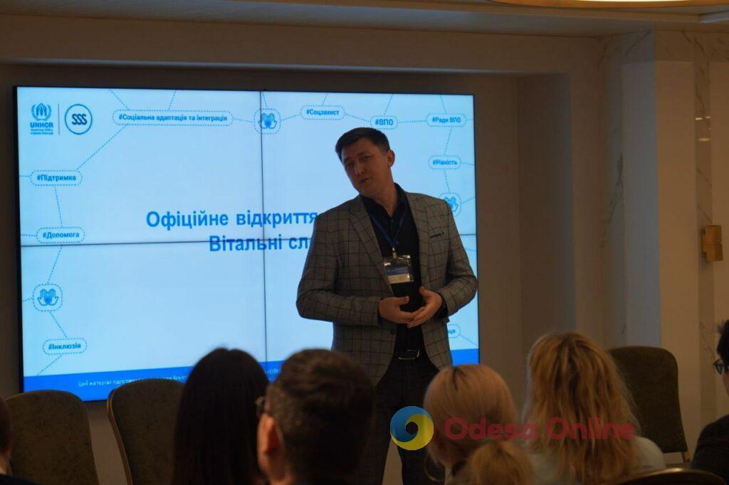 Як допомогти українцям відновити власне життя: громади трьох областей поділилися досвідом на форумі в Одесі