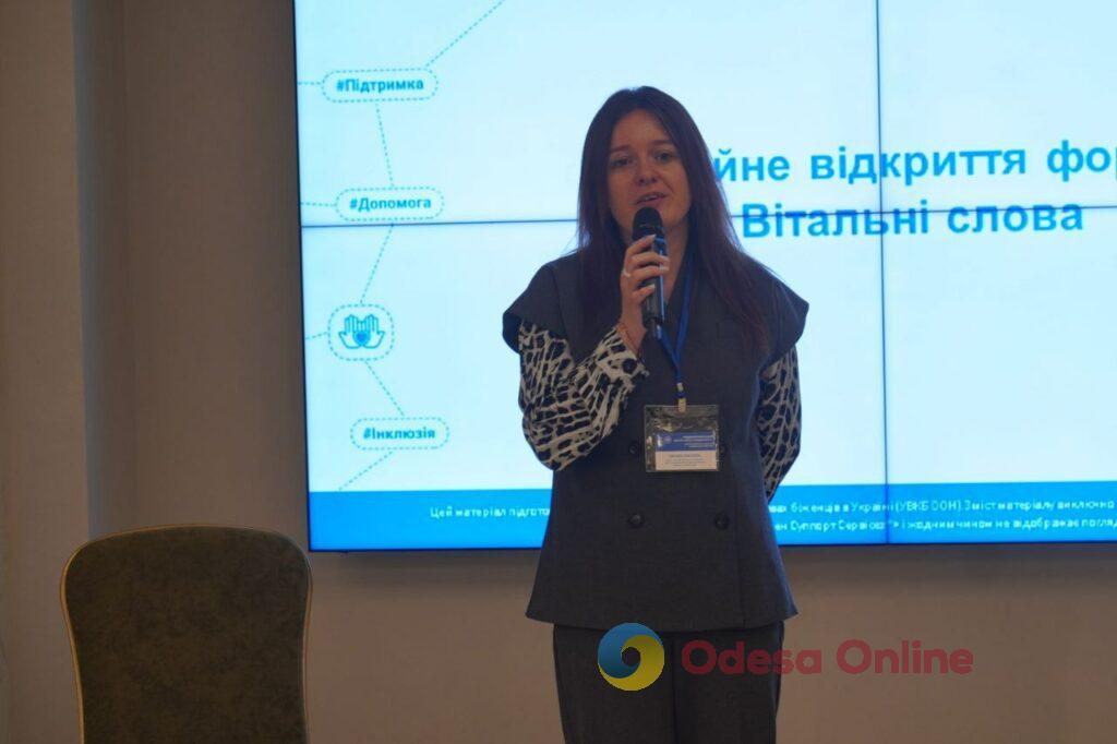 Як допомогти українцям відновити власне життя: громади трьох областей поділилися досвідом на форумі в Одесі