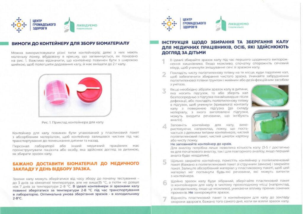 В Одессе 18 декабря проведут бесплатный онкоскрининг кишечника