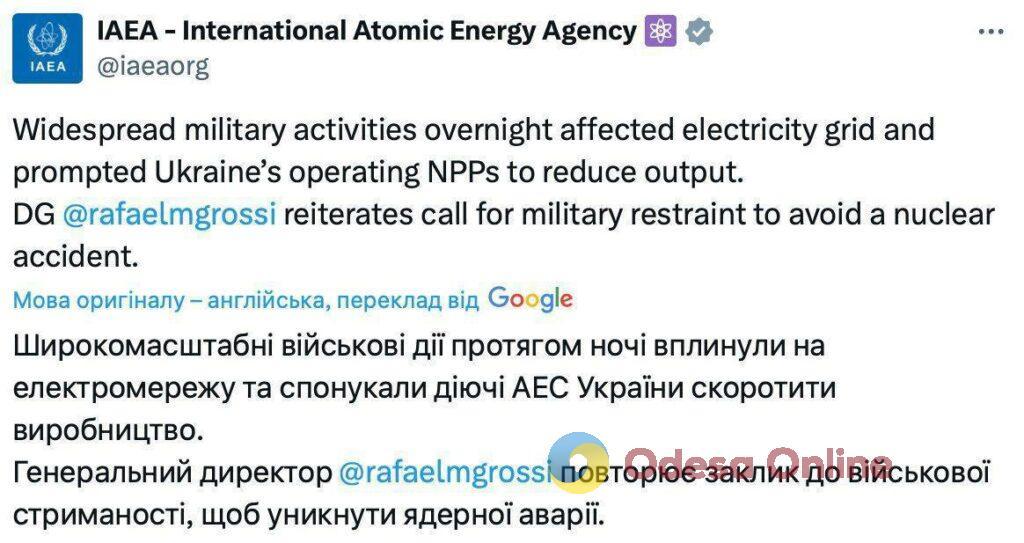 Периоды отключений света могут продлить: ночная атака РФ нанесла значительные повреждения Периоды отключений света могут продлить: ночная атака РФ нанесла значительные повреждения