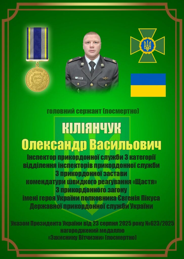 В Одесской области семье павшего воина-пограничника вручили государственную награду