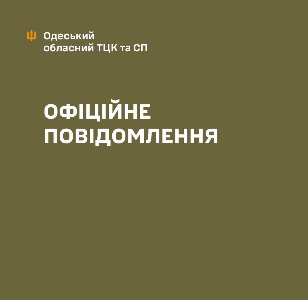 В Одесском ТЦК прокомментировали смерть мужчины на территории центра комплектования