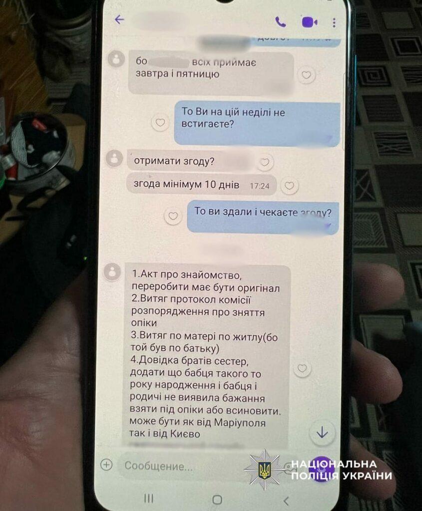 На Одещині викрили угруповання, що продавало українських дітей за кордон для усиновлення На Одещині викрили угруповання, що продавало українських дітей за кордон для усиновлення