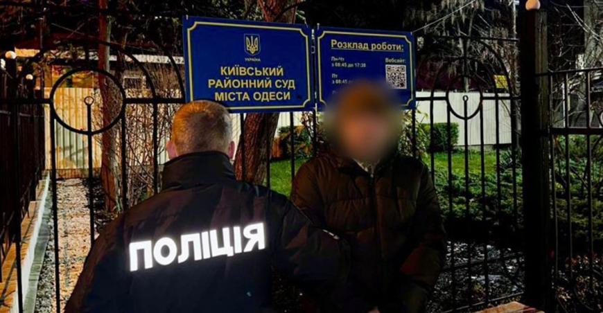 В Одесі поліцейські повідомили про підозру псевдомінеру В Одесі поліцейські повідомили про підозру псевдомінеру