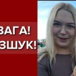 Одесская полиция ищет 17-летнюю девушку, которая исчезла 10 декабря