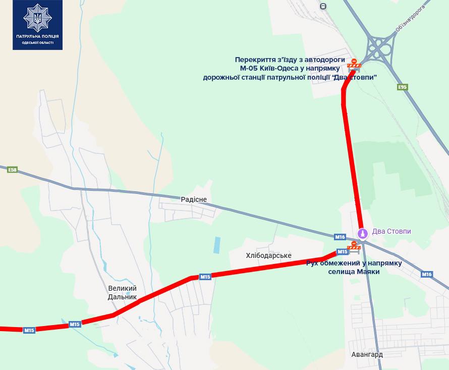 Рух по трасі Одеса-Рені знову повністю перекрили (оновлено)