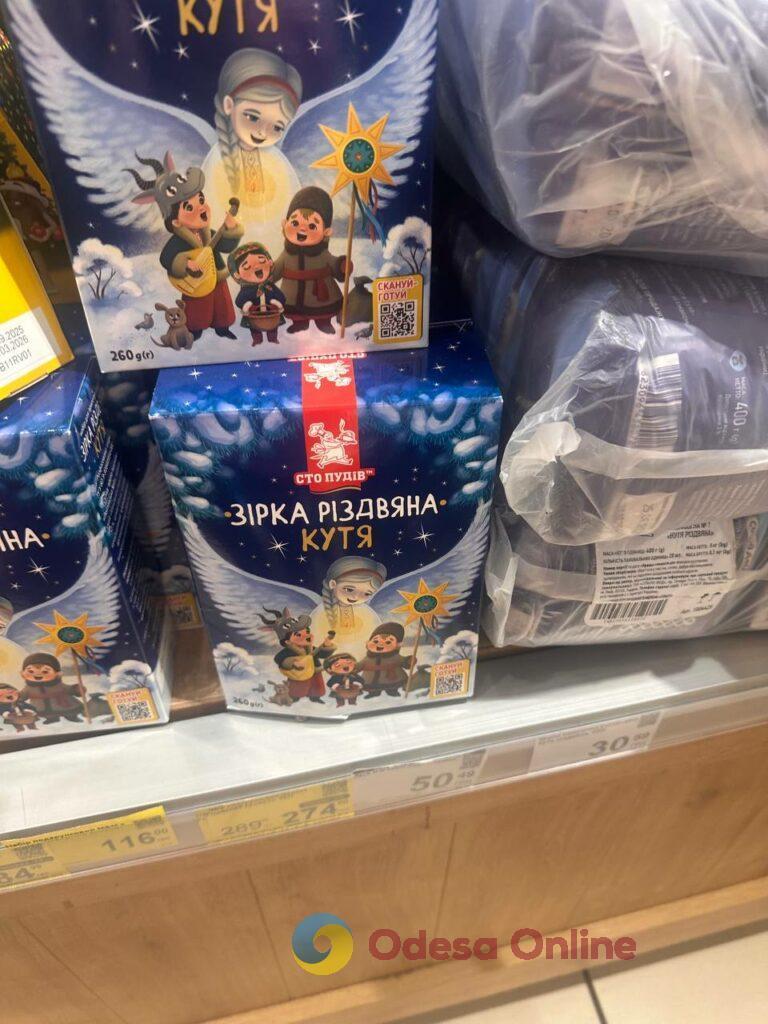 В Одесі готуються до Святого Вечора: скільки коштують калачі, кутя та штолени