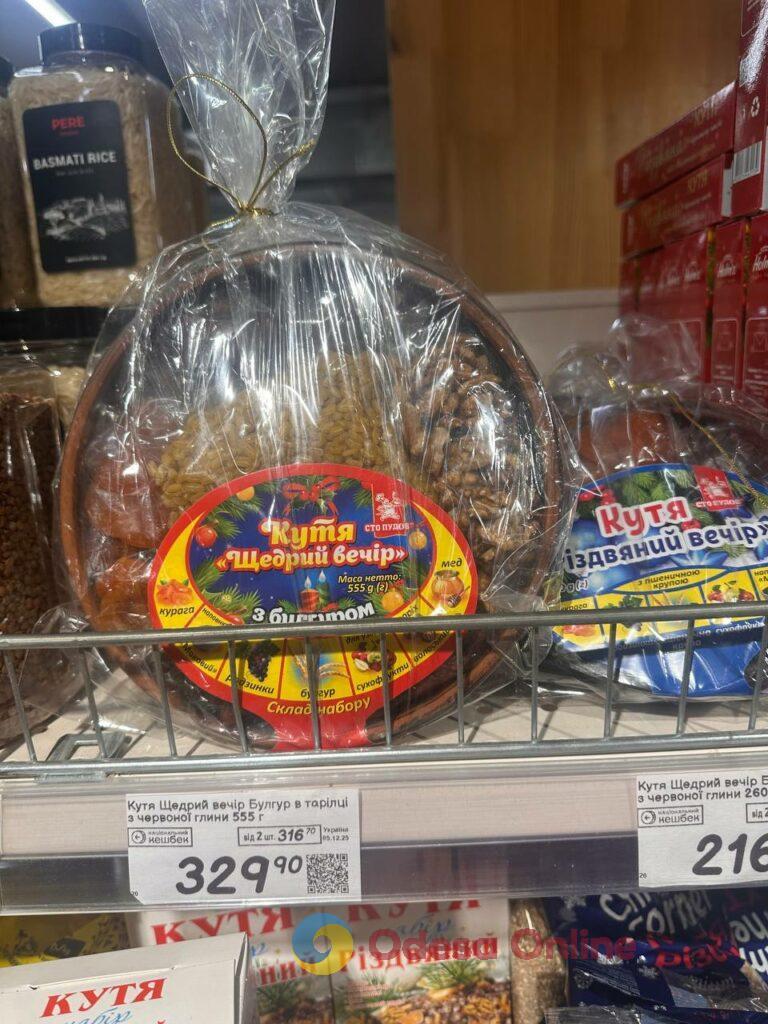 В Одесі готуються до Святого Вечора: скільки коштують калачі, кутя та штолени