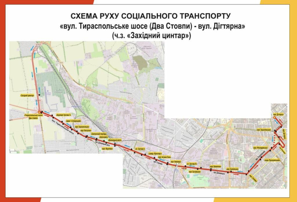 В Одесі з 5 січня запрацюють нові схеми руху соціальних автобусів