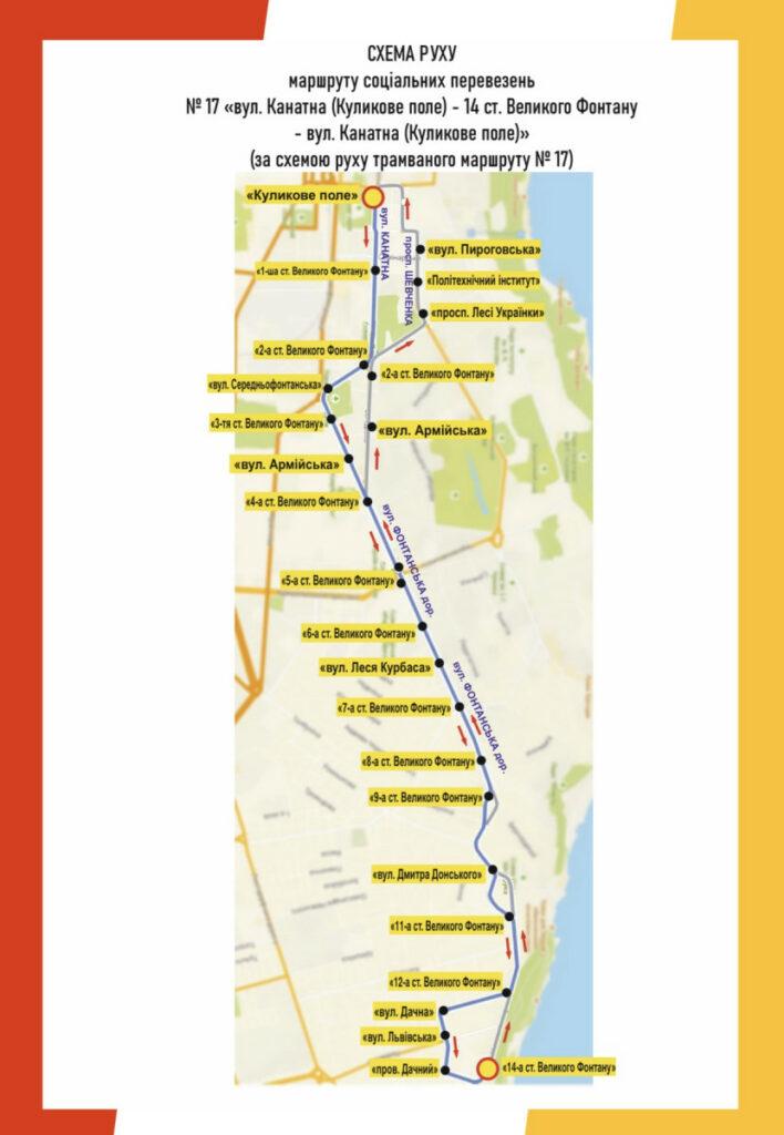 В Одессе с 5 января заработают новые схемы движения социальных автобусов