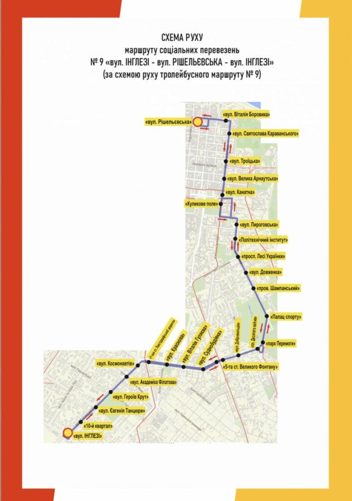 В Одессе с 5 января заработают новые схемы движения социальных автобусов