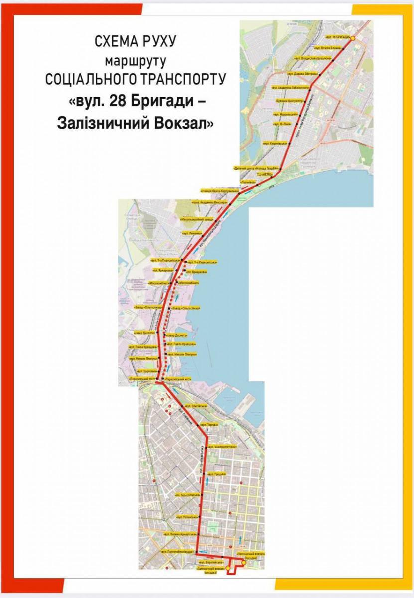 Графики социального транспорта: как и когда курсируют бесплатные автобусы в Одессе