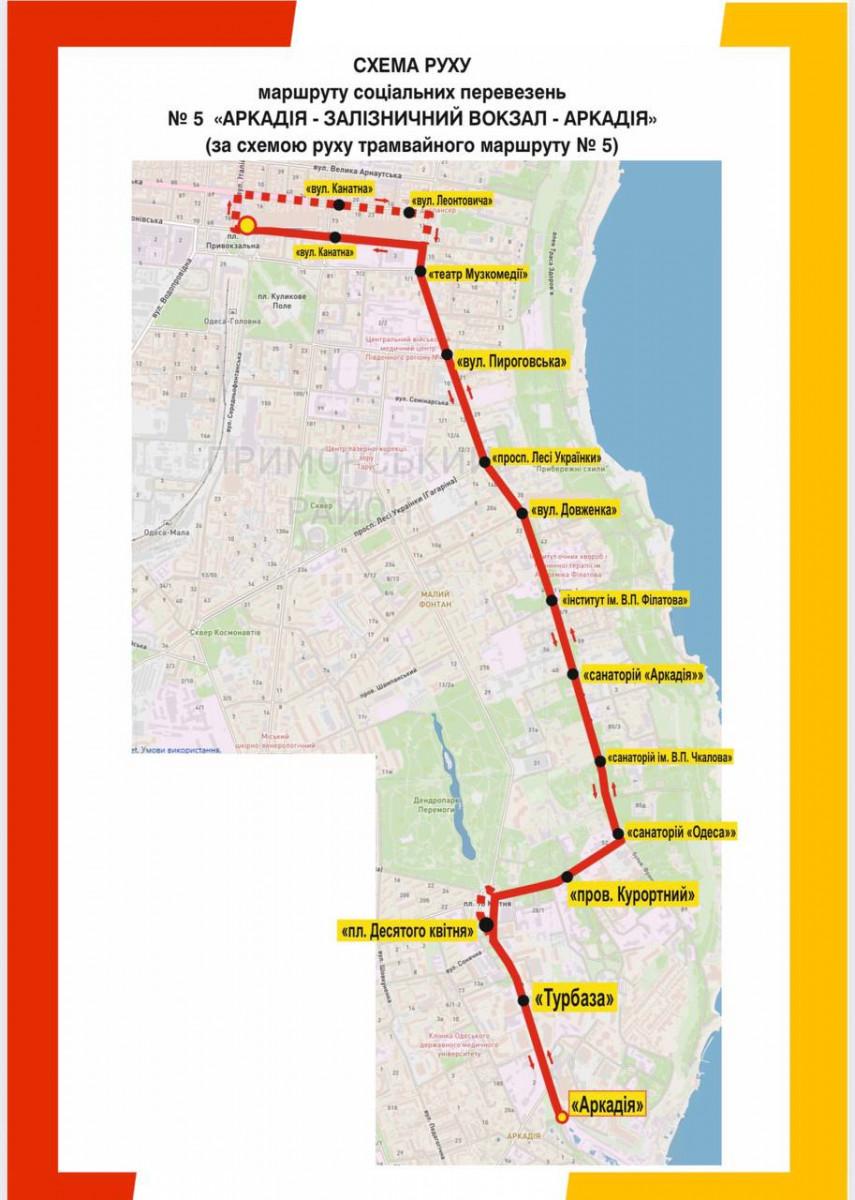 Графики социального транспорта: как и когда курсируют бесплатные автобусы в Одессе