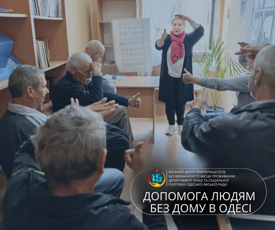 В Одеській міськраді пояснили, де допомагають людям, що опинилися на вулиці